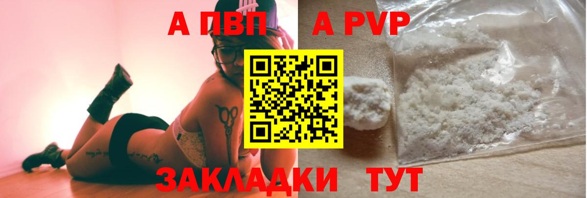 Костомукша  Alfa_PVP крисы CK  Вход с VPN  закладки  Alfa_PVP  А ПВП СК  A PVP СК КРИС 