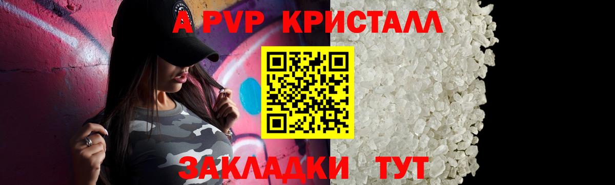 A PVP Соль Костомукша