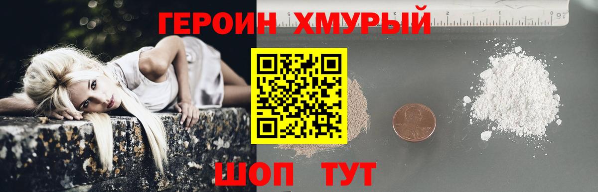Героин  Вход с VPN  Костомукша  ГЕРОИН афганец 