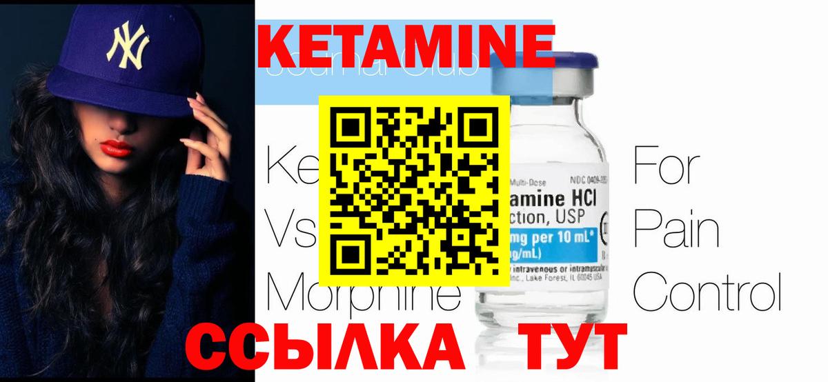 Кетамин VHQ  КЕТАМИН ketamine  Вход с VPN  Костомукша 