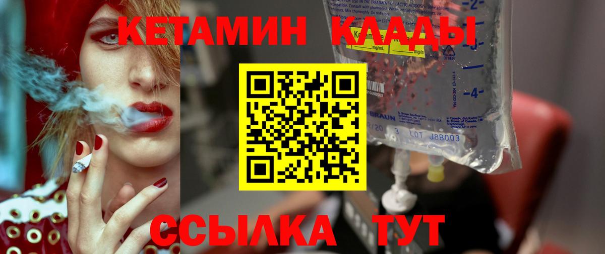 Кетамин VHQ Костомукша