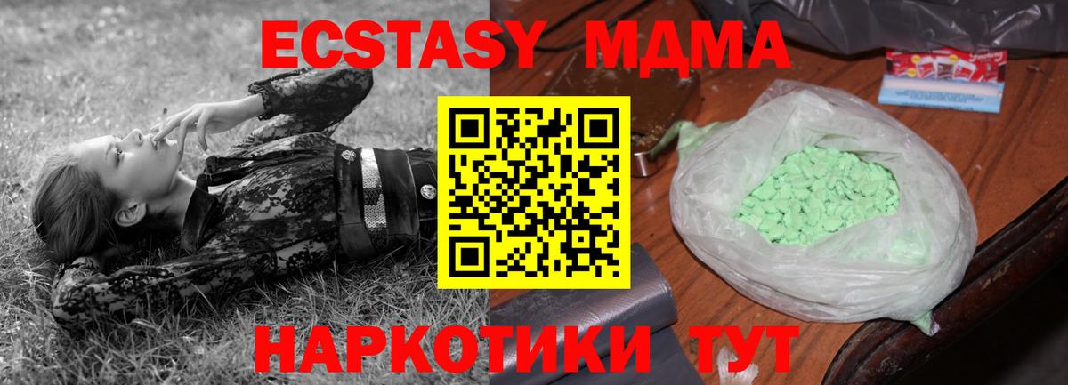 МДМА  MDMA crystal  Вход с VPN  Костомукша  MDMA кристаллы 