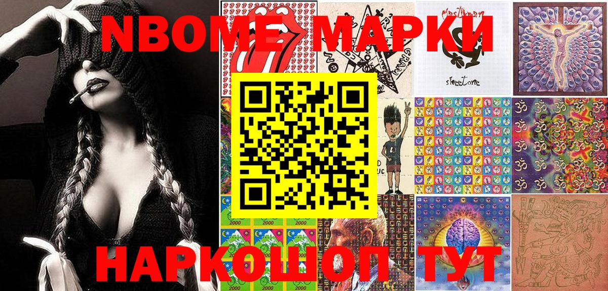 Марки N-bome 1500мкг  Марки N-bome 1500мкг  Вход с VPN  Костомукша 